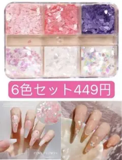 ネイルパーツ　桜　ホログラム　花びら レジン 入学式 卒業式　6色セット