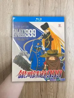 銀河鉄道999 DVD 【未開封】 4巻〜21巻 不朽の名作『銀河鉄道