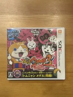 3DSソフト妖怪ウォッチ3テンプラ