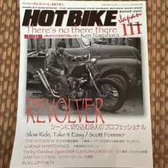 HOT BIKE 2010年1月号 雑誌