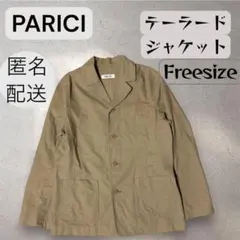 PARICI パーリッシィ　ベージュ テーラードジャケット 羽織り　春　秋