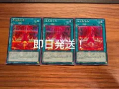 遊戯王　暴走魔法陣　シークレット　3枚セット　即日発送