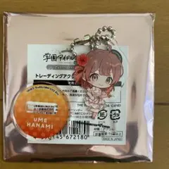 花海佑芽スイパラアクスタ