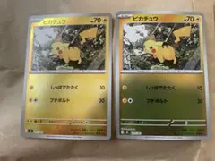 ピカチュウ :ミラー MC 225/742スタデ100 ２枚セット