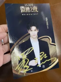 2025年最新】微博之夜の人気アイテム - メルカリ