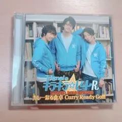 「Trignalのキラキラ☆ビートR」ラジオCD 2013 SPRING