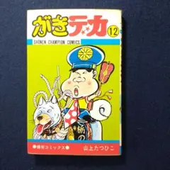 ふたごちゃん ◇ L3 頂上大激突 078/080 - メルカリ