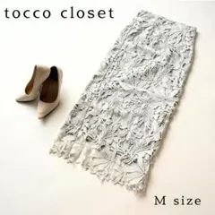【未使用タグ付き】tocco closet フラワーレース刺繍タイトスカート M