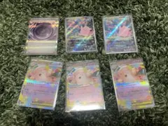 ピッピ AR メガピクシーex RR テレパスちょうエネルギー