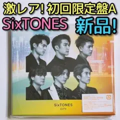 SixTONES CITY 初回限定盤A 新品未開封！ CD DVD アルバム