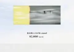 2025年最新】上白石萌歌 グッズの人気アイテム - メルカリ