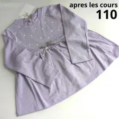 hiiiさま専用３点 新品 アプレレクール 110サイズ 120サイズ Tシャツ