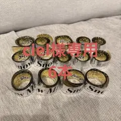 ciel様 専用 SnowMan銀テープ6本