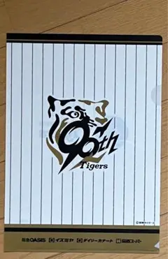 阪神タイガース　優勝記念2025クリアファイル