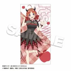 五等分の花嫁 中野五月 Little devil バスタオル マズル