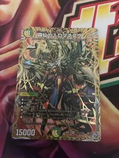 デュエルマスターズ 森仙のJ ロマネスク シークレット 1枚 - メルカリ