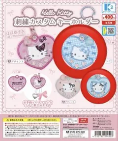 Hello Kitty 刺繍カスタムキーホルダー