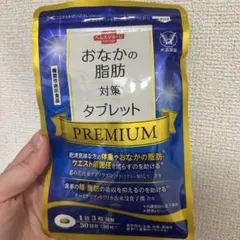 おなかの脂肪対策タブレットのサムネイル
