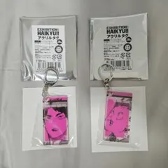 ハイキュー展　アクリルタグ　牛島＆天童セット