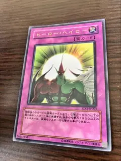 2026年最新】ヒーローフラッシュ レリーフの人気アイテム - メルカリ