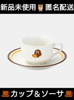 カップ＆ソーサー 喫茶ハトの巣 あつまれ どうぶつの森 - メルカリ