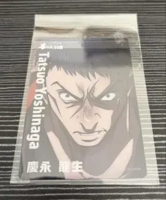 ヒューマンバグ大学 華の天羽組 任侠カフェ 北岡 クリアカード 2枚