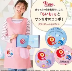 もいもい サンリオ　エプロン ハローキティ　シナモンロール　ポムポムプリンのサムネイル