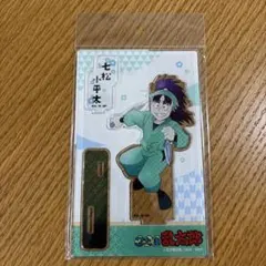 忍たま乱太郎 アクリルスタンド カミアニTOUCH 七松小平太