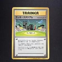 ラッキースタジアム_ポケモンカードワールドチャレンジ(関東地方) PROMO …のサムネイル