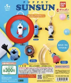 スンスンめじるしアクセサリー　ノンノン