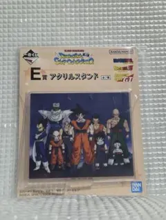 一番くじ　ドラゴンボール　E賞　アクリルスタンド