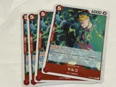 ONE PIECE CARD GAME マルコ 4枚セット