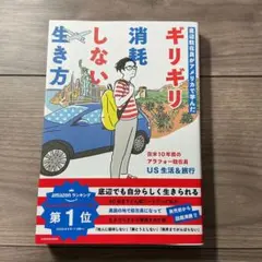 底辺駐在員がアメリカで学んだ ギリギリ消耗しない生き方
