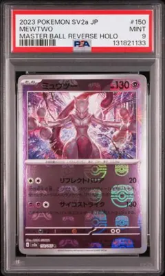 ミュウ　ミュウツー　34枚まとめ売り　25thミラー　vmaxなど ミュウ ミュウツー 34枚まとめ売り 25thミラー vmaxなど - メルカリ