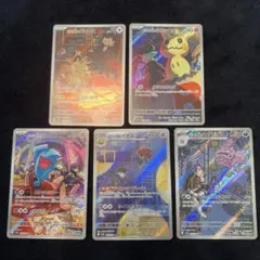 AR ロケット団シリーズ　５枚セット売り