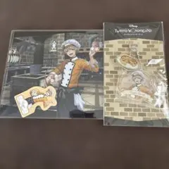 ツイステ マスターシェフ ラギー 2点セット