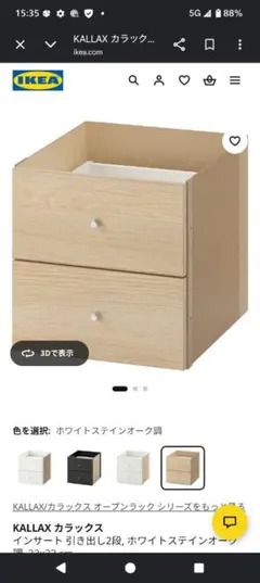 IKEA 大理石調デスク　ドレッサー　ホワイト　北欧家具　北欧ドレッサー　美品 IKEA 大理石調デスク ドレッサー ホワイト 北欧家具 北欧ドレッサー 美
