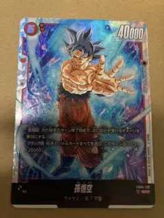 フュージョンワールド　孫悟空SCR FB04-129