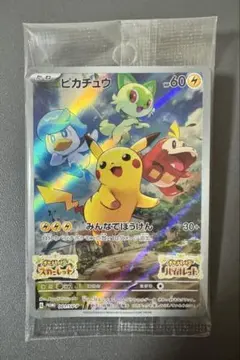 2026年最新】ポケモンカード sv特典 ピカチュウ プロモ スカーレット