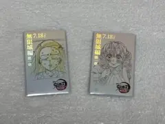 ☆鬼滅の刃 無限城編 ムービーチケット風コレクションカード☆