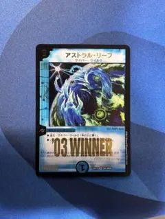 2026年最新】アストラルリーフ winnerの人気アイテム - メルカリ