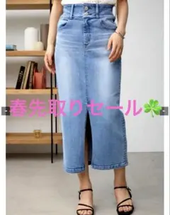 【限定セール✨】AZUL by moussy ライトブルー　デニムロングスカート