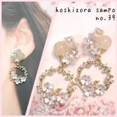 ✴no.39✴　ハンドメイドピアス・イヤリング