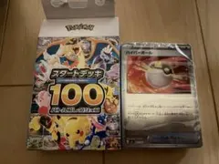 MEGA スタートデッキ100 NO.83 - メルカリ