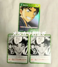 名探偵コナン コナンカード TGC 服部平次 まとめ売り