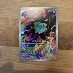 【AR】ポケカ フシギダネ M1L（064/063）