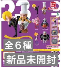 ワンピの実　第二十三海戦　全６種　コンプリートセット　新品未開封