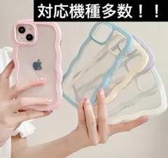 【激安！】iPhone17ProMax うねうね ブルー パステルカラー クリア