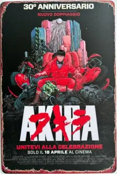 2026年最新】akira シルクスクリーン ポスターの人気アイテム - メルカリ