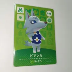 2026年最新】とびだせどうぶつの森 ビアンカの人気アイテム - メルカリ